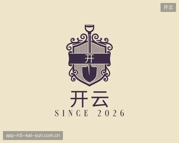 走近开云中国官网